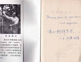 Chinese-Leopold-(3).jpg